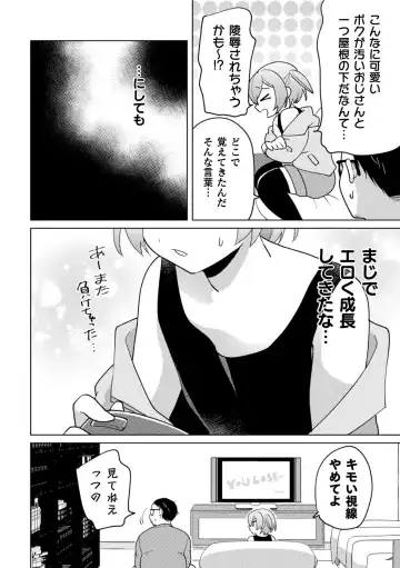 2D Comic Magazine Mesugaki Otokonoko Seisai Ikiru Shiriana o Wakarase Bou de Goshidou Gobentatsu! Vol. 1 Fhentai - Page 70