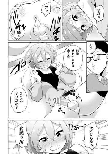 2D Comic Magazine Mesugaki Otokonoko Seisai Ikiru Shiriana o Wakarase Bou de Goshidou Gobentatsu! Vol. 1 Fhentai - Page 74