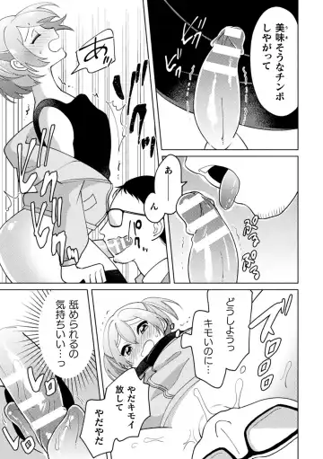 2D Comic Magazine Mesugaki Otokonoko Seisai Ikiru Shiriana o Wakarase Bou de Goshidou Gobentatsu! Vol. 1 Fhentai - Page 75