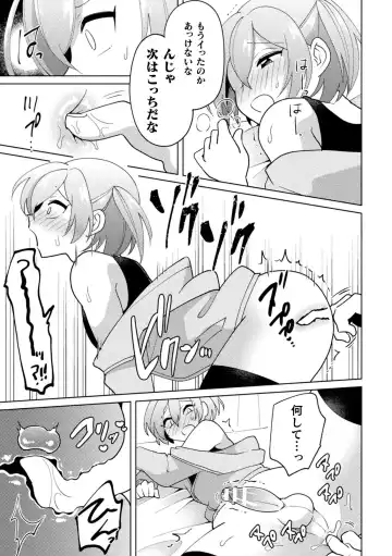 2D Comic Magazine Mesugaki Otokonoko Seisai Ikiru Shiriana o Wakarase Bou de Goshidou Gobentatsu! Vol. 1 Fhentai - Page 77