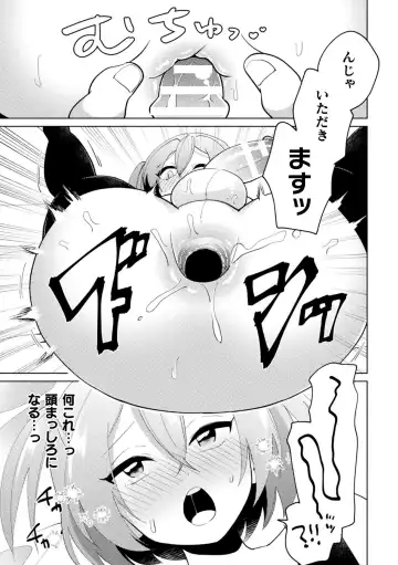 2D Comic Magazine Mesugaki Otokonoko Seisai Ikiru Shiriana o Wakarase Bou de Goshidou Gobentatsu! Vol. 1 Fhentai - Page 79