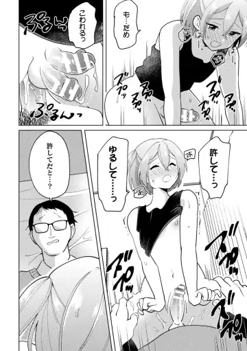 2D Comic Magazine Mesugaki Otokonoko Seisai Ikiru Shiriana o Wakarase Bou de Goshidou Gobentatsu! Vol. 1 Fhentai - Page 82