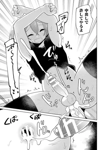 2D Comic Magazine Mesugaki Otokonoko Seisai Ikiru Shiriana o Wakarase Bou de Goshidou Gobentatsu! Vol. 1 Fhentai - Page 85