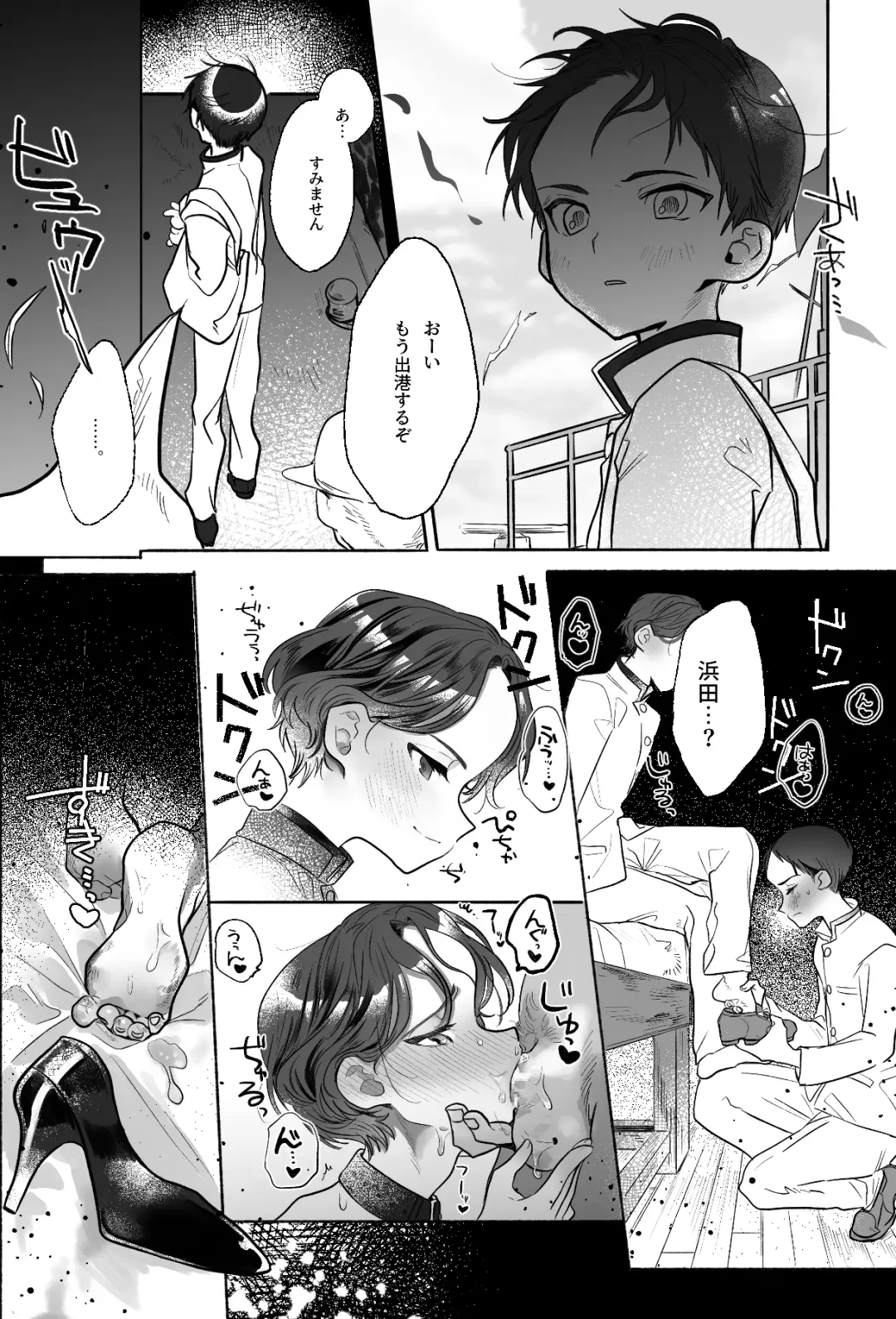 [Tama No Chichi] Oji-sama no Oyome-kun Fhentai - Page 29