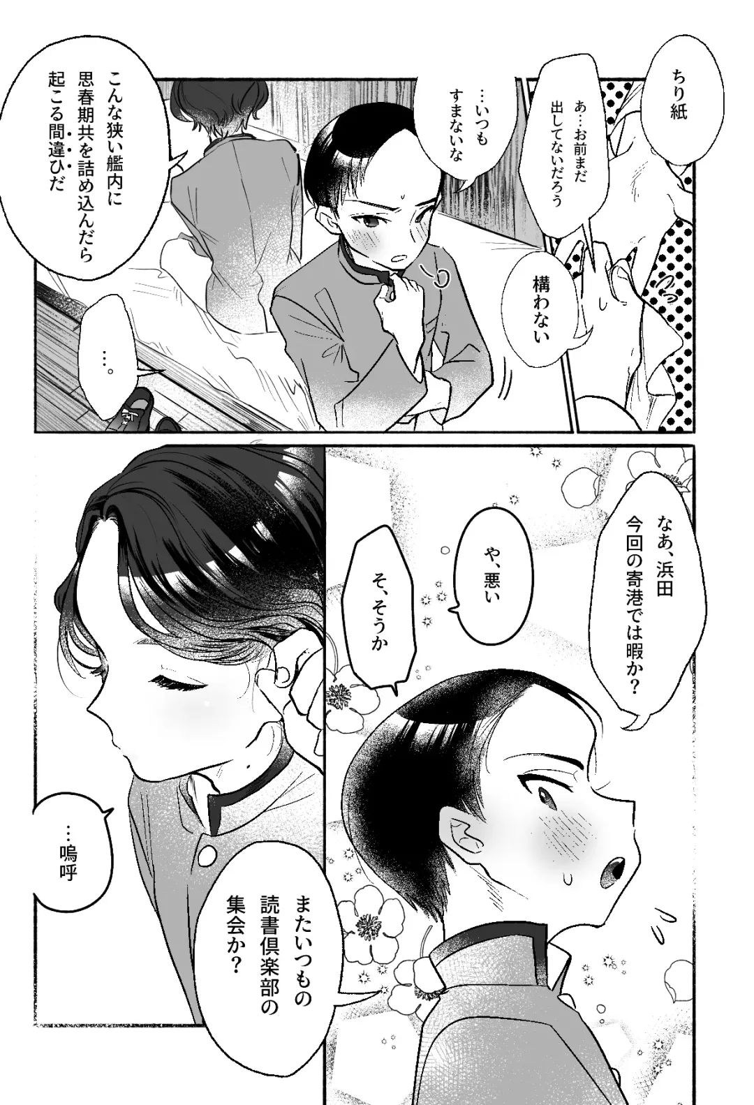 [Tama No Chichi] Oji-sama no Oyome-kun Fhentai - Page 3