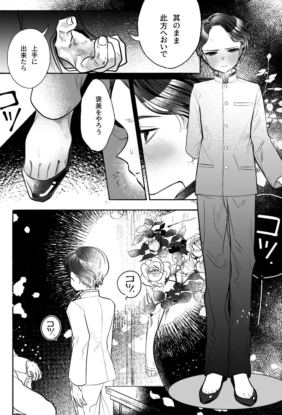 [Tama No Chichi] Oji-sama no Oyome-kun Fhentai - Page 5