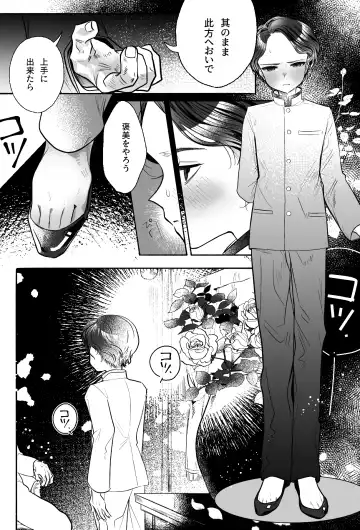 [Tama No Chichi] Oji-sama no Oyome-kun Fhentai - Page 5