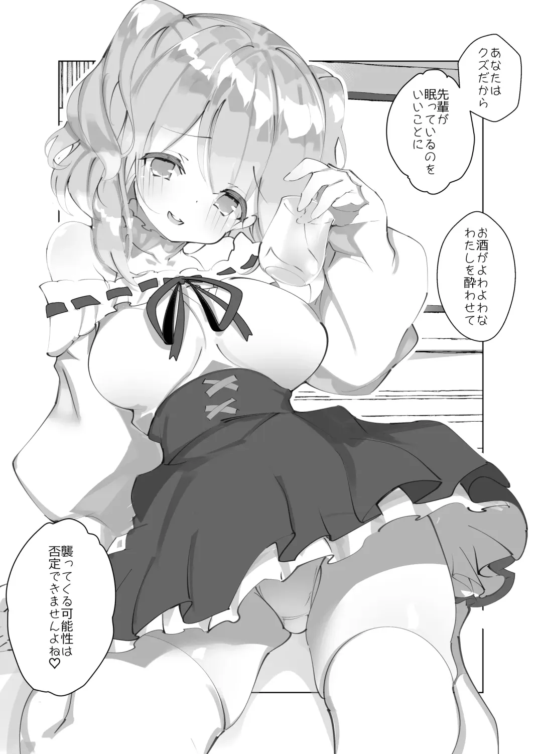 [Fujishima Sei1go] Shinyuu no Kanojo ga  Kuzu Fhentai - Page 10