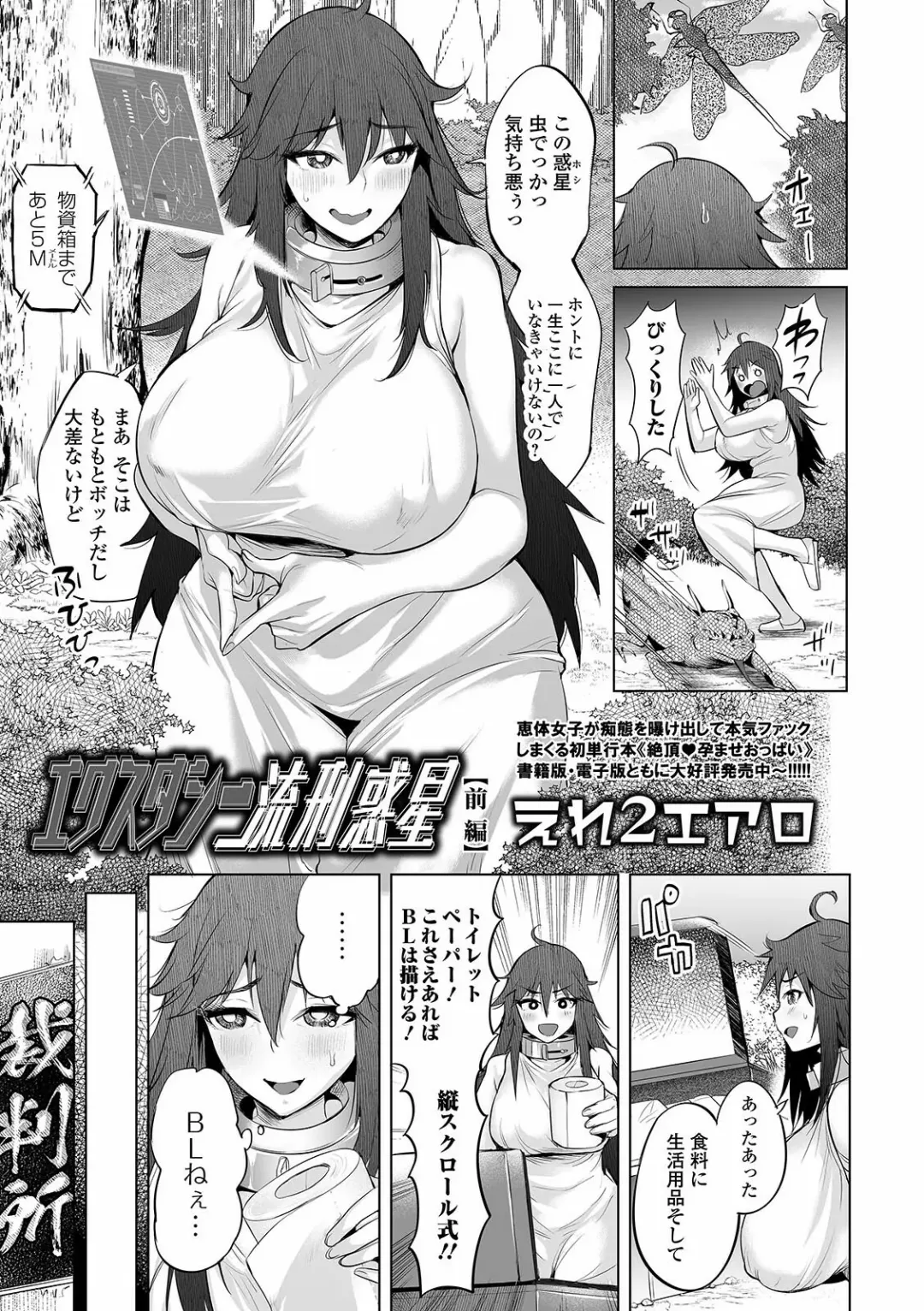 COMIC Orga Vol. 24 Fhentai - Page 3