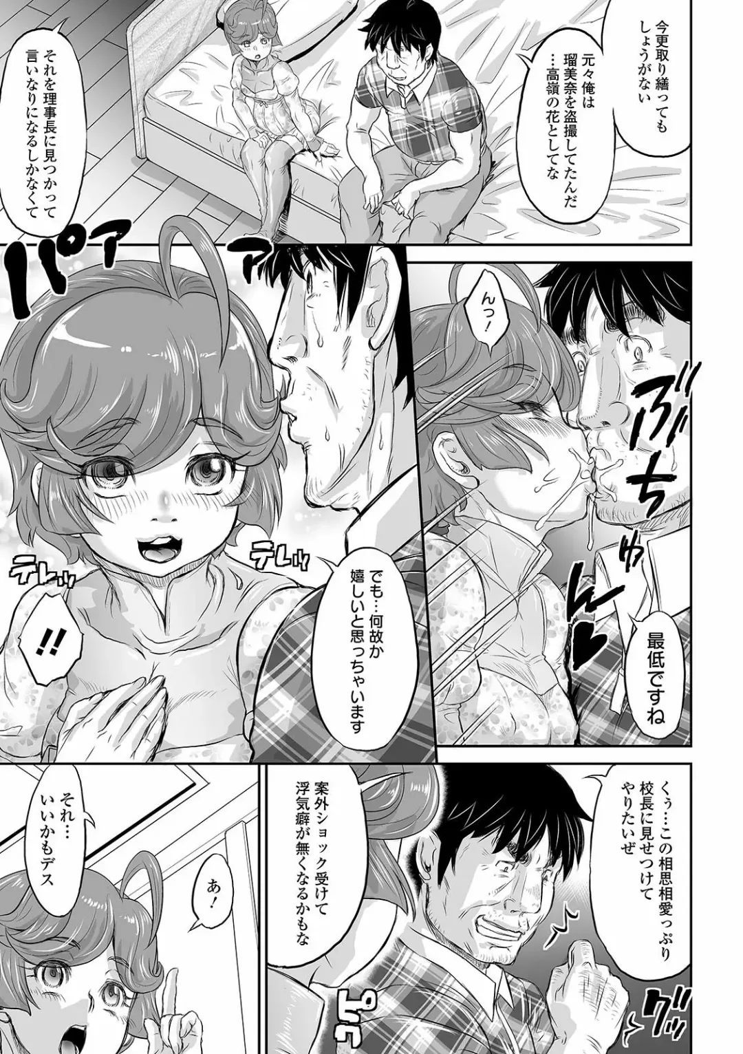 COMIC Orga Vol. 24 Fhentai - Page 35