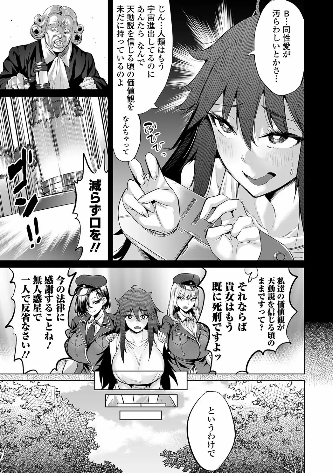 COMIC Orga Vol. 24 Fhentai - Page 5