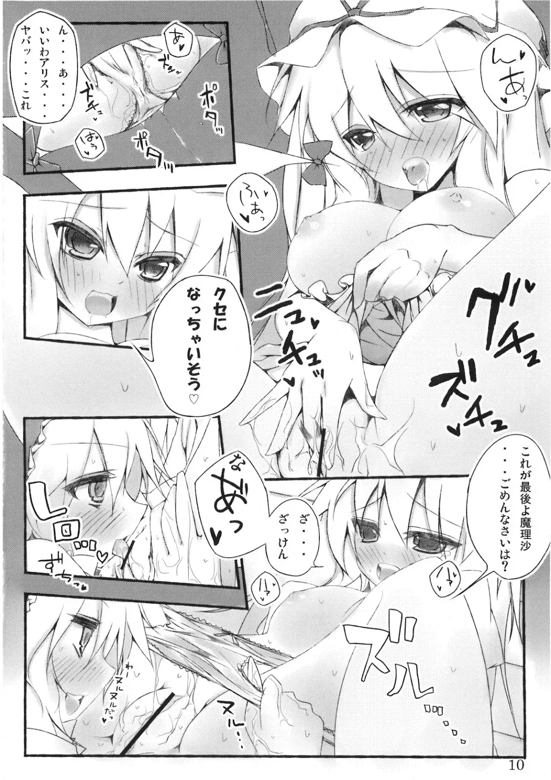 [Matsushita Yuu - Suzume Miku] Marisa holic na Summer Wars ～Summer Wars like Marisa holic～ Fhentai - Page 11