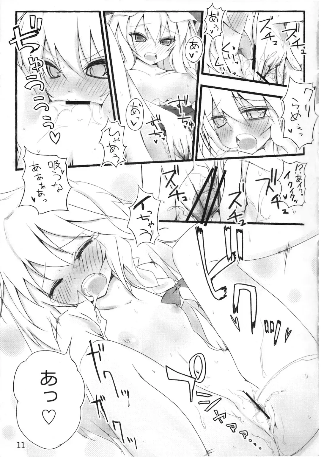 [Matsushita Yuu - Suzume Miku] Marisa holic na Summer Wars ～Summer Wars like Marisa holic～ Fhentai - Page 12