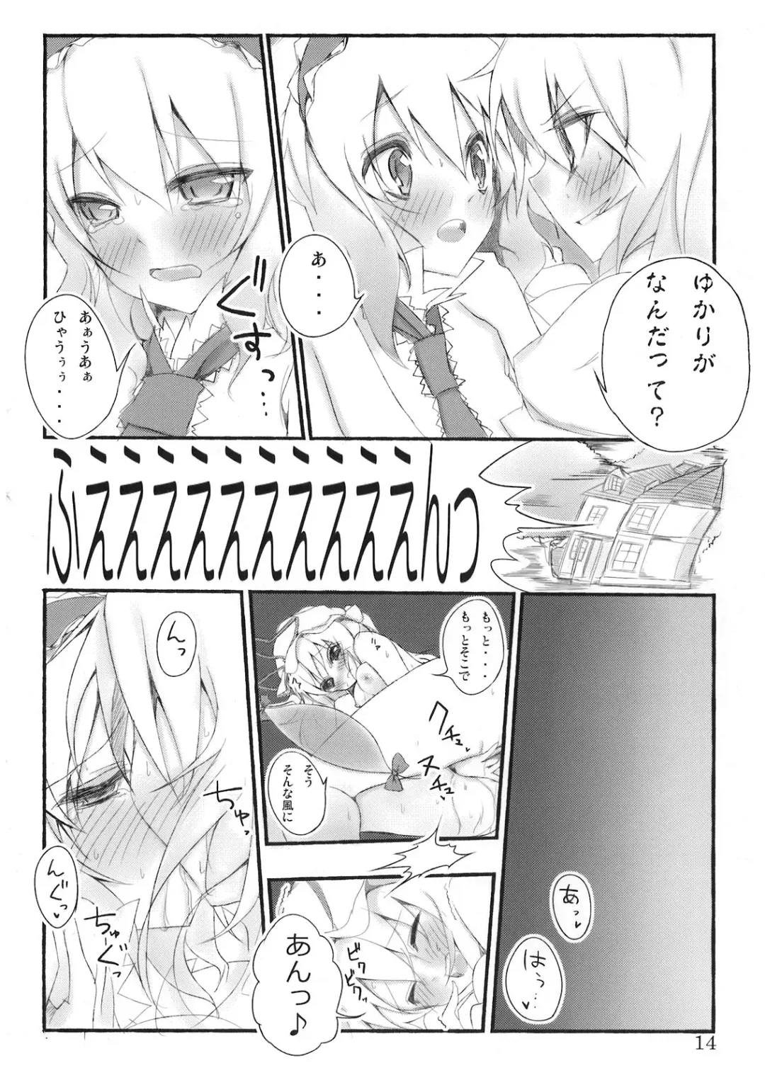 [Matsushita Yuu - Suzume Miku] Marisa holic na Summer Wars ～Summer Wars like Marisa holic～ Fhentai - Page 15