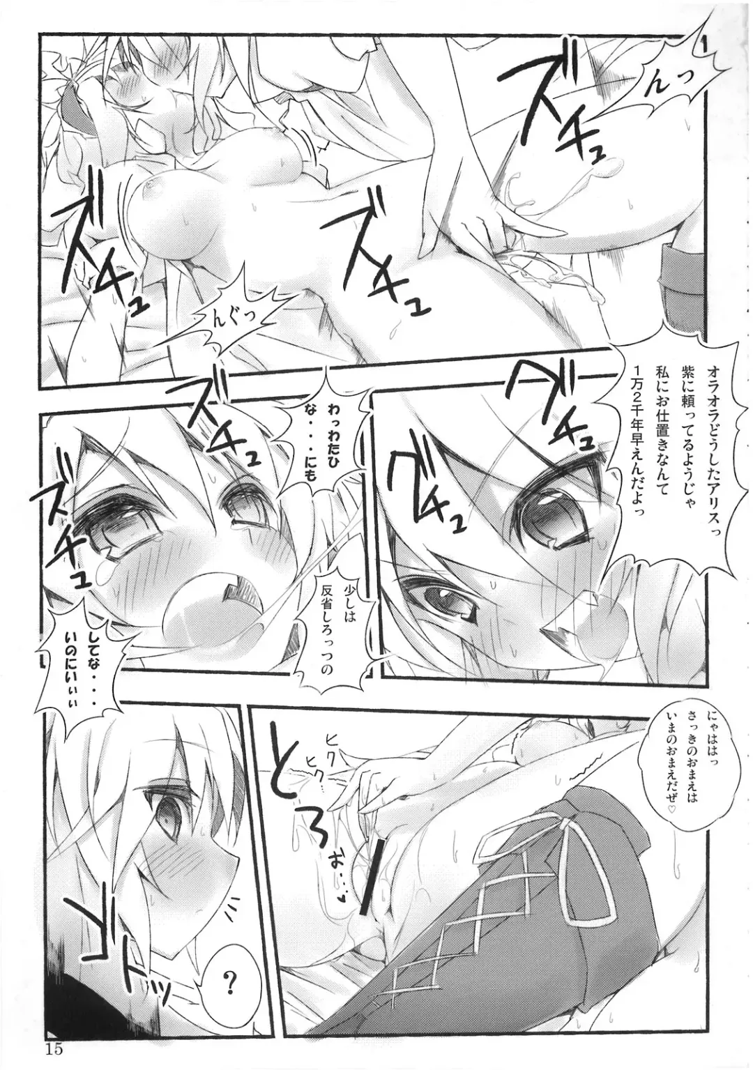 [Matsushita Yuu - Suzume Miku] Marisa holic na Summer Wars ～Summer Wars like Marisa holic～ Fhentai - Page 16