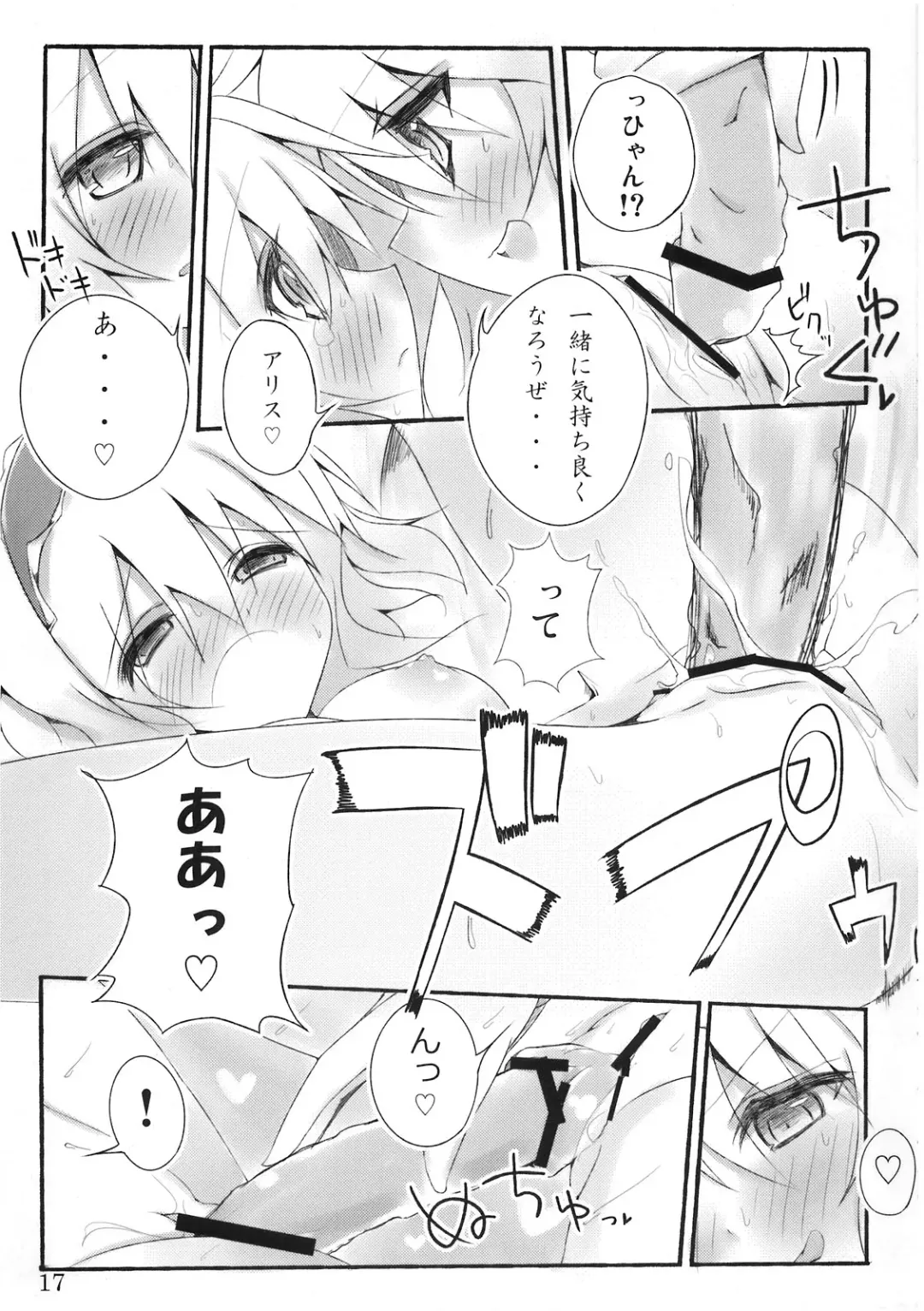 [Matsushita Yuu - Suzume Miku] Marisa holic na Summer Wars ～Summer Wars like Marisa holic～ Fhentai - Page 18