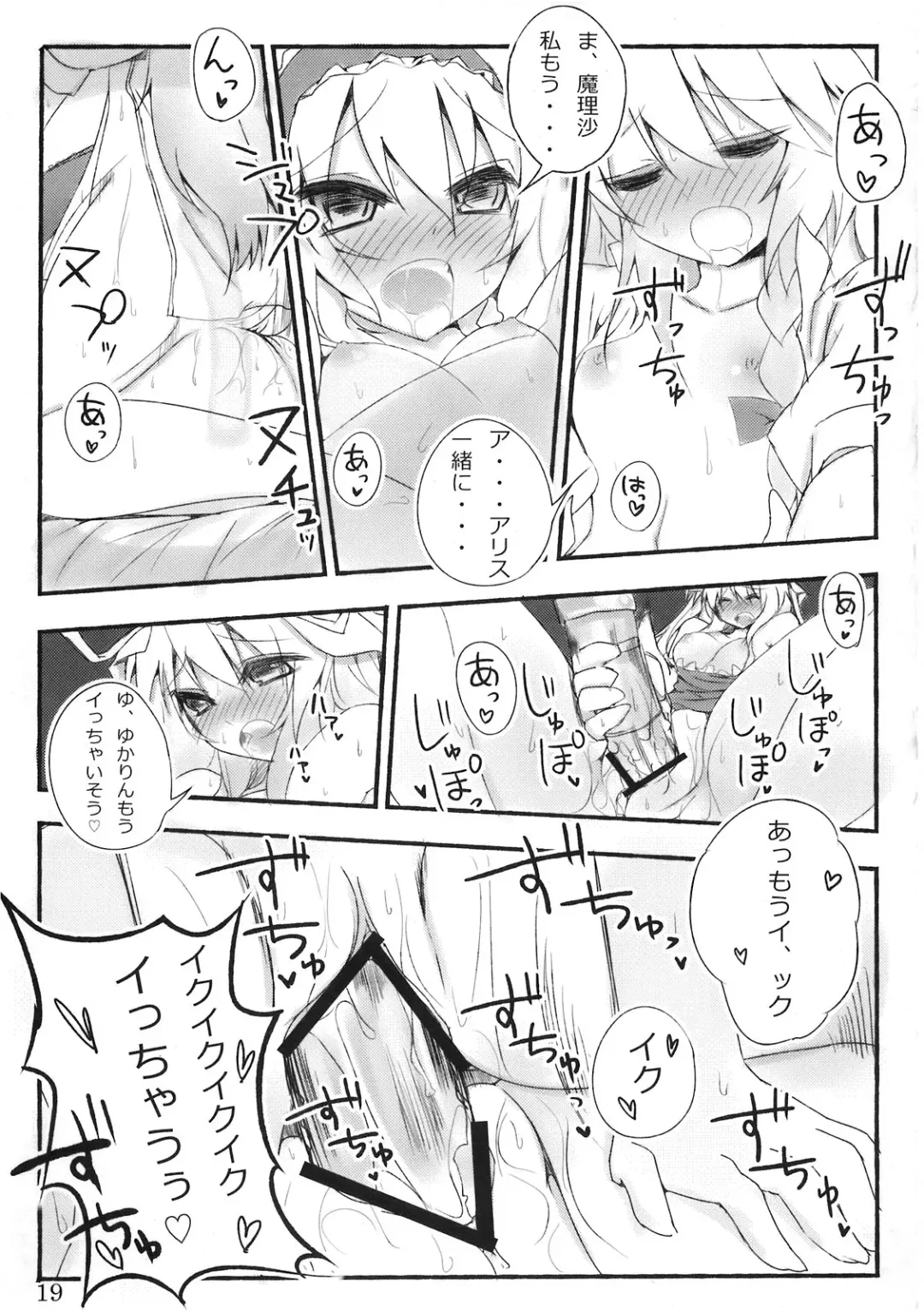 [Matsushita Yuu - Suzume Miku] Marisa holic na Summer Wars ～Summer Wars like Marisa holic～ Fhentai - Page 20