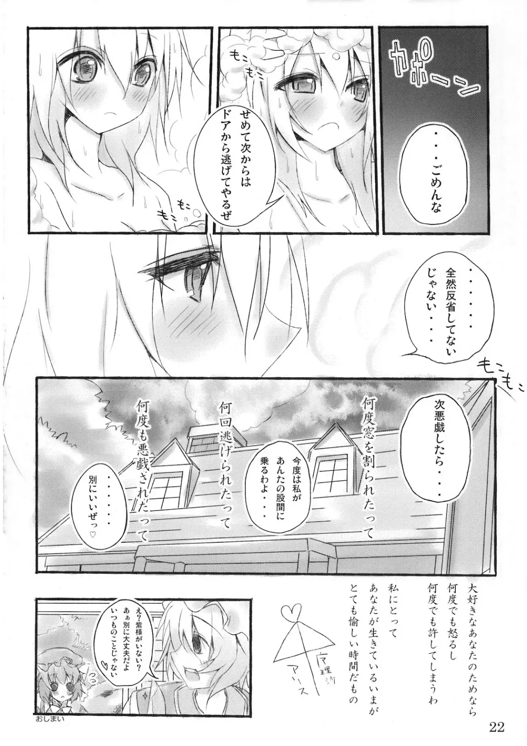 [Matsushita Yuu - Suzume Miku] Marisa holic na Summer Wars ～Summer Wars like Marisa holic～ Fhentai - Page 23