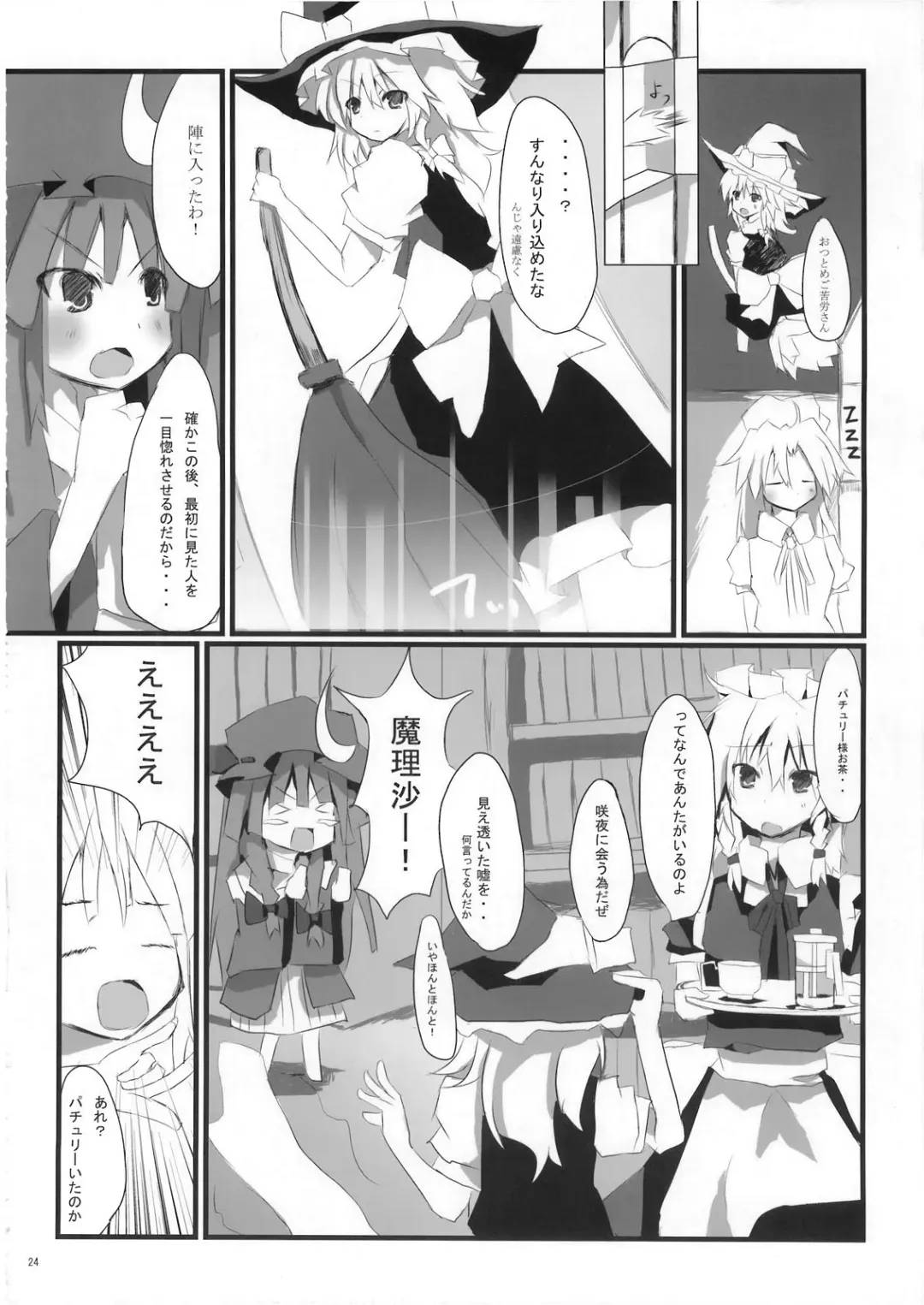 [Matsushita Yuu - Suzume Miku] Marisa holic na Summer Wars ～Summer Wars like Marisa holic～ Fhentai - Page 25