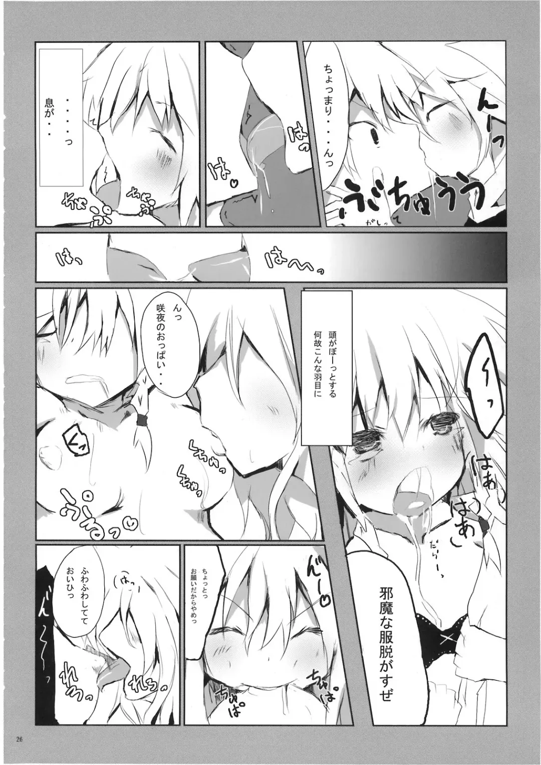 [Matsushita Yuu - Suzume Miku] Marisa holic na Summer Wars ～Summer Wars like Marisa holic～ Fhentai - Page 27