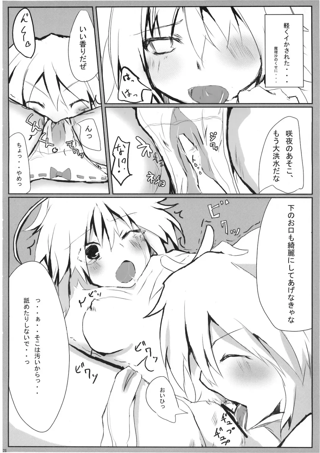 [Matsushita Yuu - Suzume Miku] Marisa holic na Summer Wars ～Summer Wars like Marisa holic～ Fhentai - Page 29