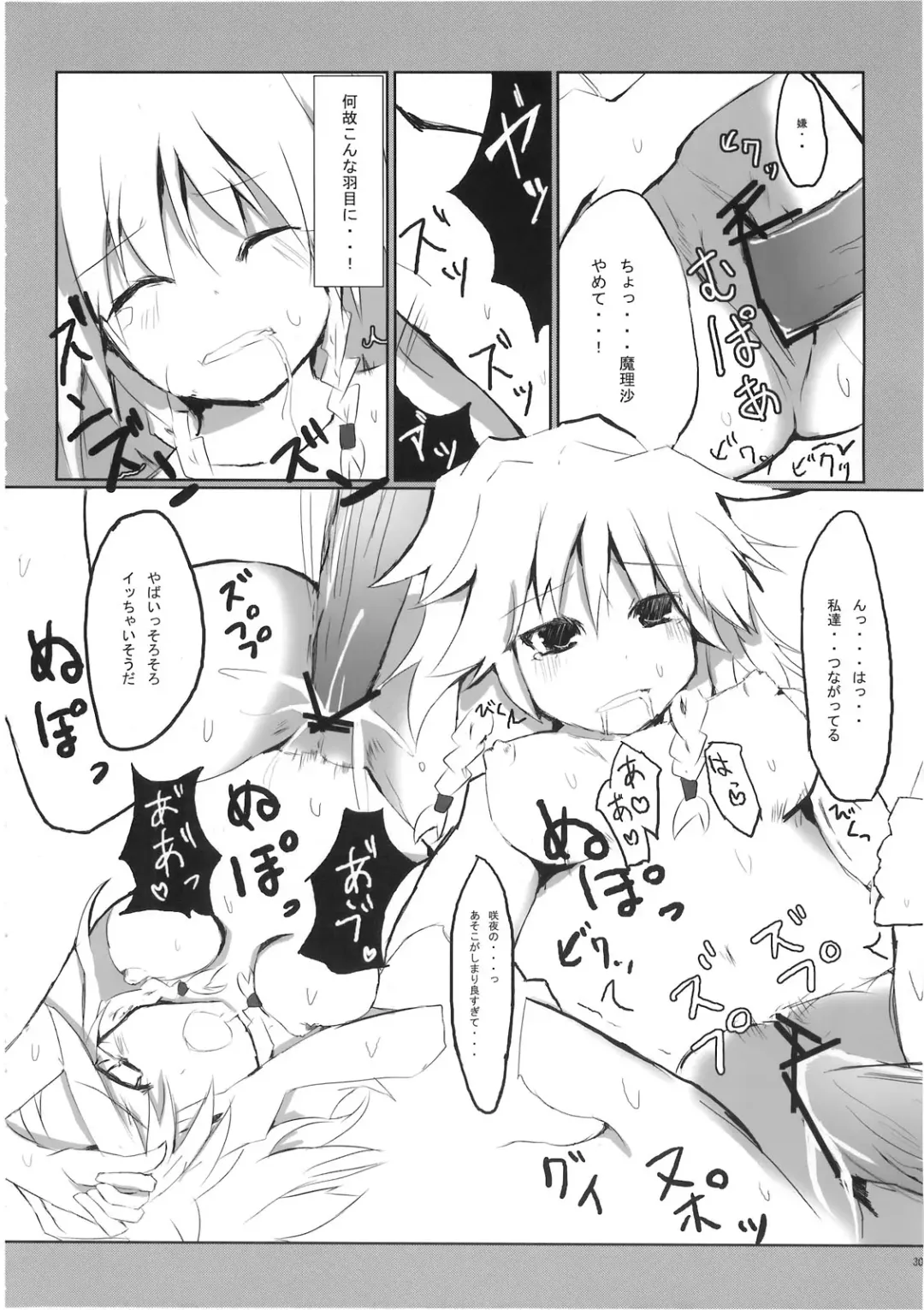 [Matsushita Yuu - Suzume Miku] Marisa holic na Summer Wars ～Summer Wars like Marisa holic～ Fhentai - Page 31