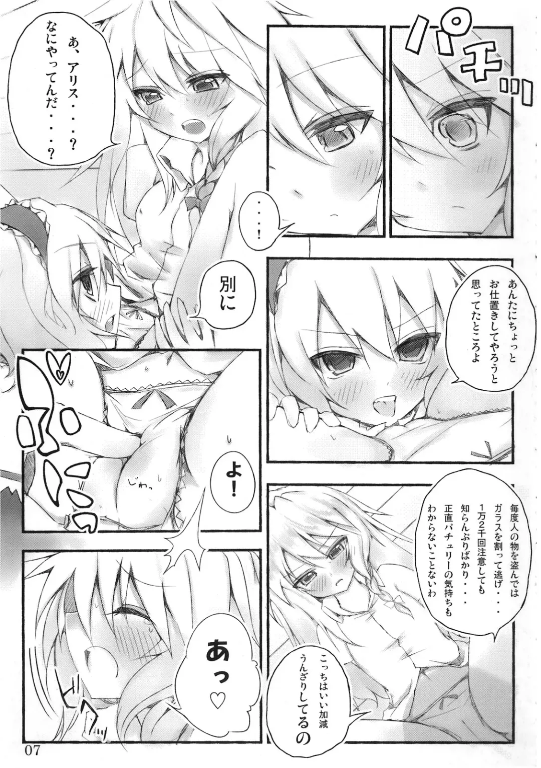 [Matsushita Yuu - Suzume Miku] Marisa holic na Summer Wars ～Summer Wars like Marisa holic～ Fhentai - Page 8