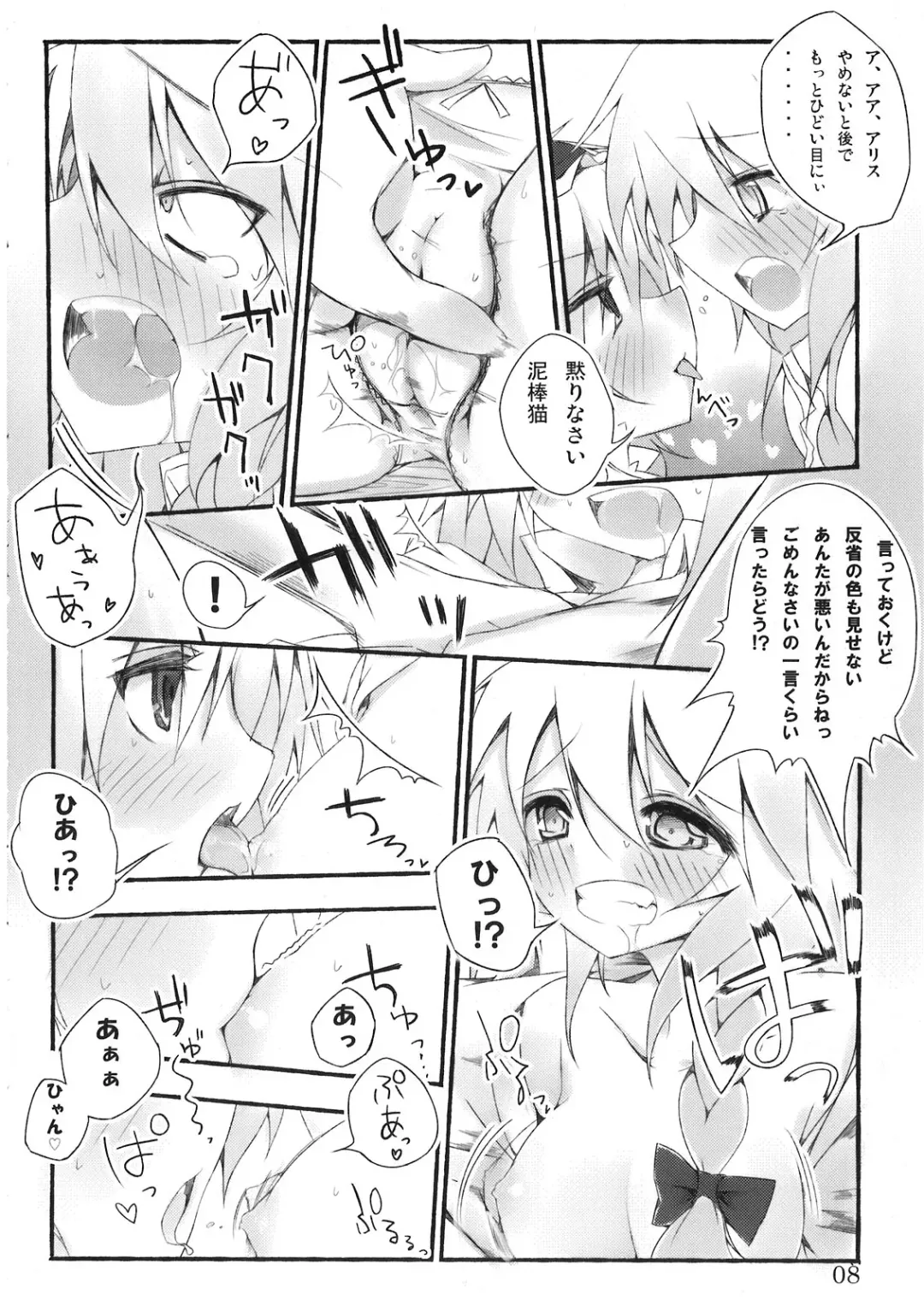 [Matsushita Yuu - Suzume Miku] Marisa holic na Summer Wars ～Summer Wars like Marisa holic～ Fhentai - Page 9