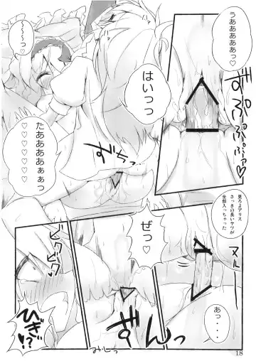 [Matsushita Yuu - Suzume Miku] Marisa holic na Summer Wars ～Summer Wars like Marisa holic～ Fhentai - Page 19