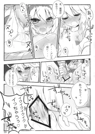 [Matsushita Yuu - Suzume Miku] Marisa holic na Summer Wars ～Summer Wars like Marisa holic～ Fhentai - Page 20