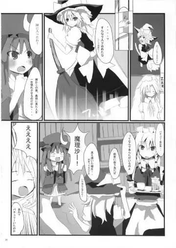 [Matsushita Yuu - Suzume Miku] Marisa holic na Summer Wars ～Summer Wars like Marisa holic～ Fhentai - Page 25
