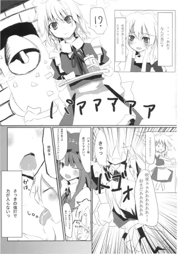 [Matsushita Yuu - Suzume Miku] Marisa holic na Summer Wars ～Summer Wars like Marisa holic～ Fhentai - Page 26