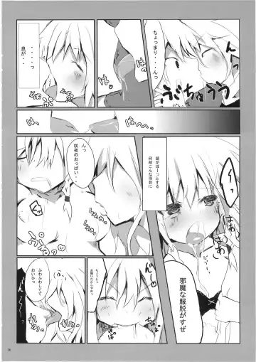 [Matsushita Yuu - Suzume Miku] Marisa holic na Summer Wars ～Summer Wars like Marisa holic～ Fhentai - Page 27