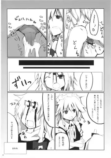 [Matsushita Yuu - Suzume Miku] Marisa holic na Summer Wars ～Summer Wars like Marisa holic～ Fhentai - Page 33