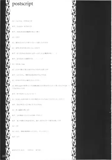 [Matsushita Yuu - Suzume Miku] Marisa holic na Summer Wars ～Summer Wars like Marisa holic～ Fhentai - Page 34