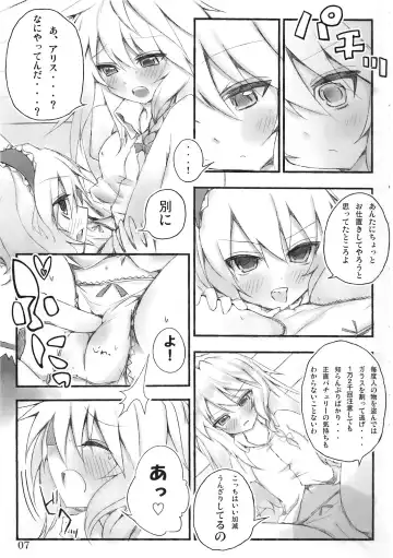 [Matsushita Yuu - Suzume Miku] Marisa holic na Summer Wars ～Summer Wars like Marisa holic～ Fhentai - Page 8