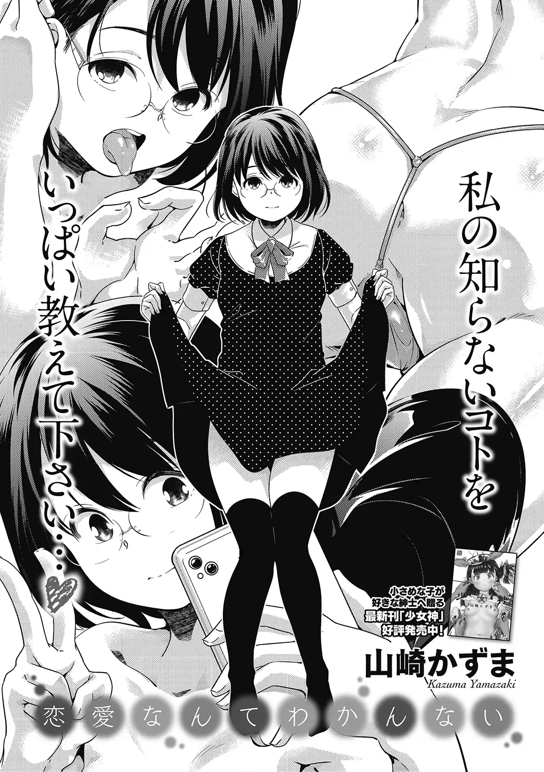 LQ -Little Queen- Vol. 33 Fhentai - Page 10