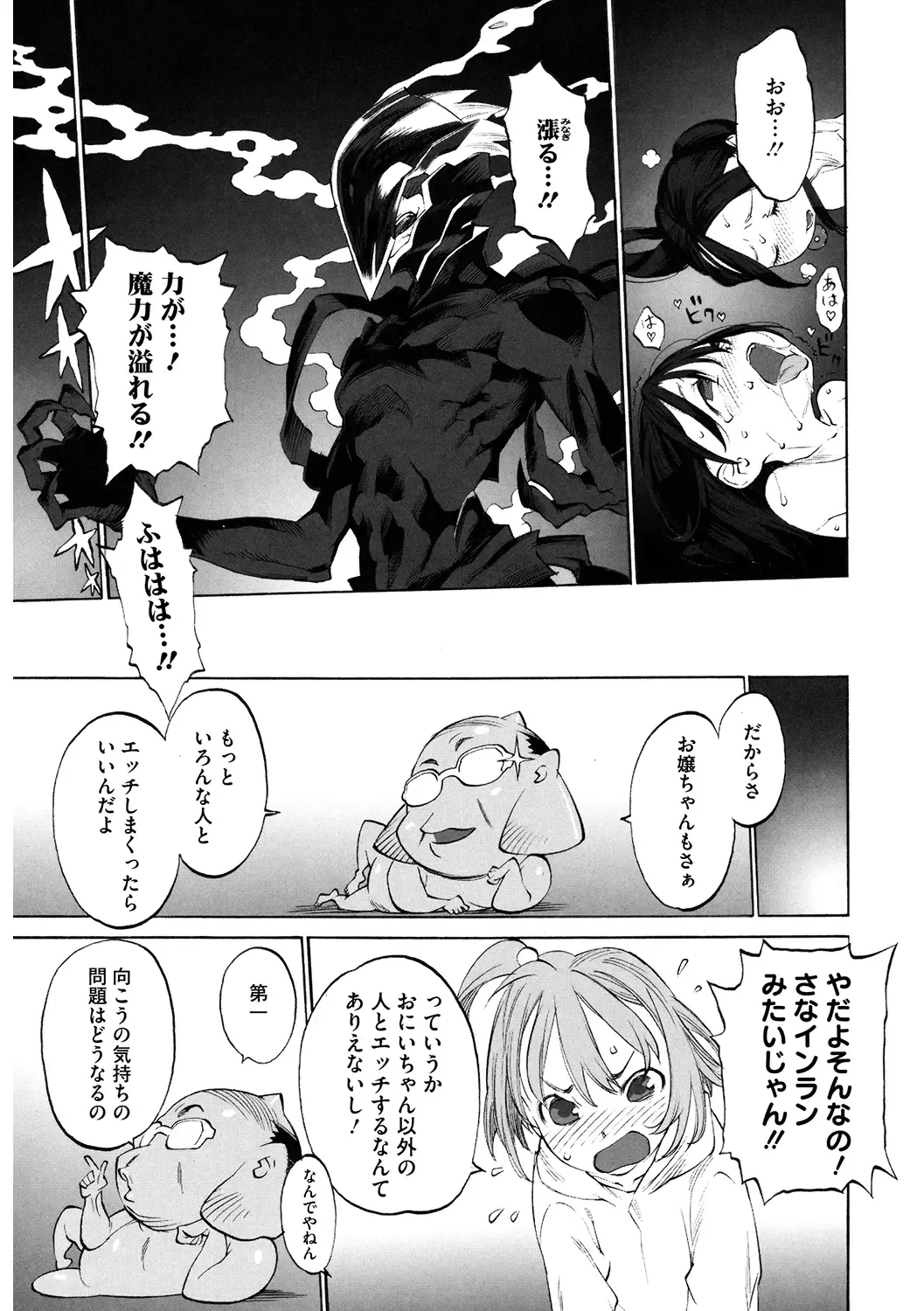 LQ -Little Queen- Vol. 33 Fhentai - Page 100