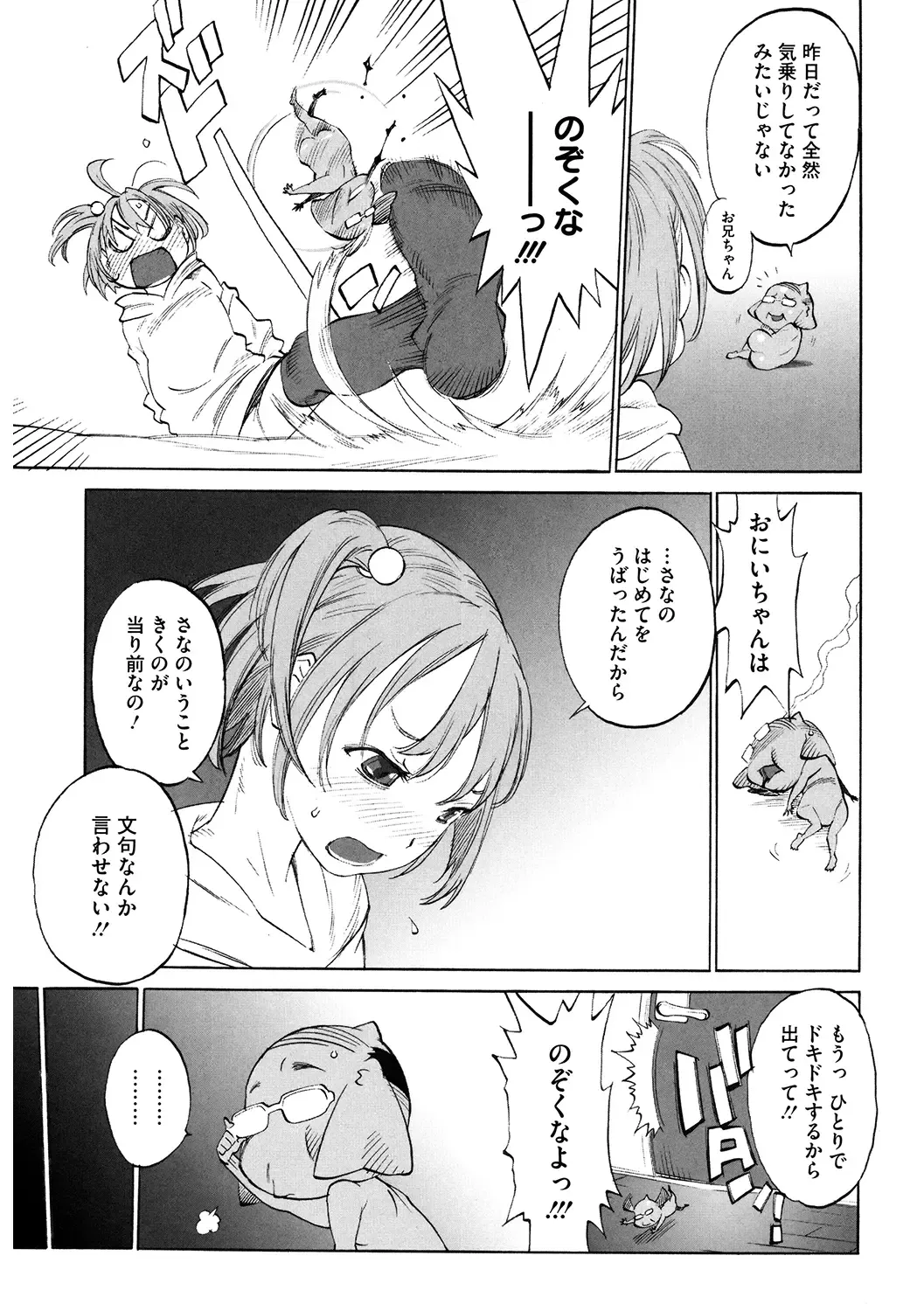 LQ -Little Queen- Vol. 33 Fhentai - Page 101