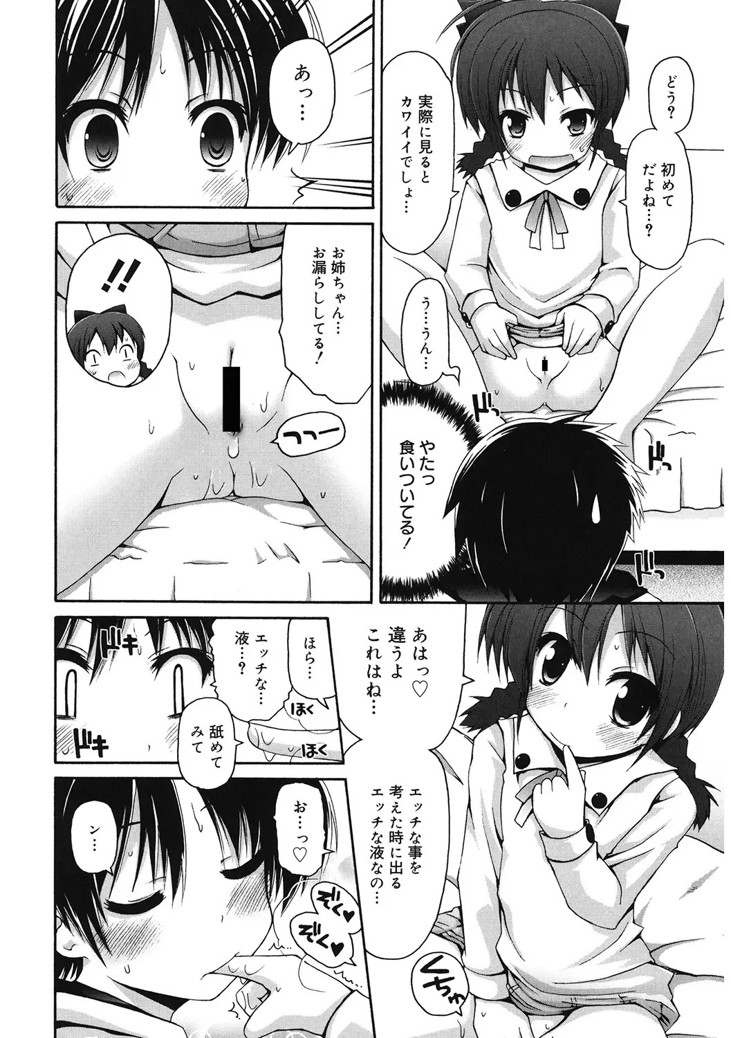 LQ -Little Queen- Vol. 33 Fhentai - Page 110