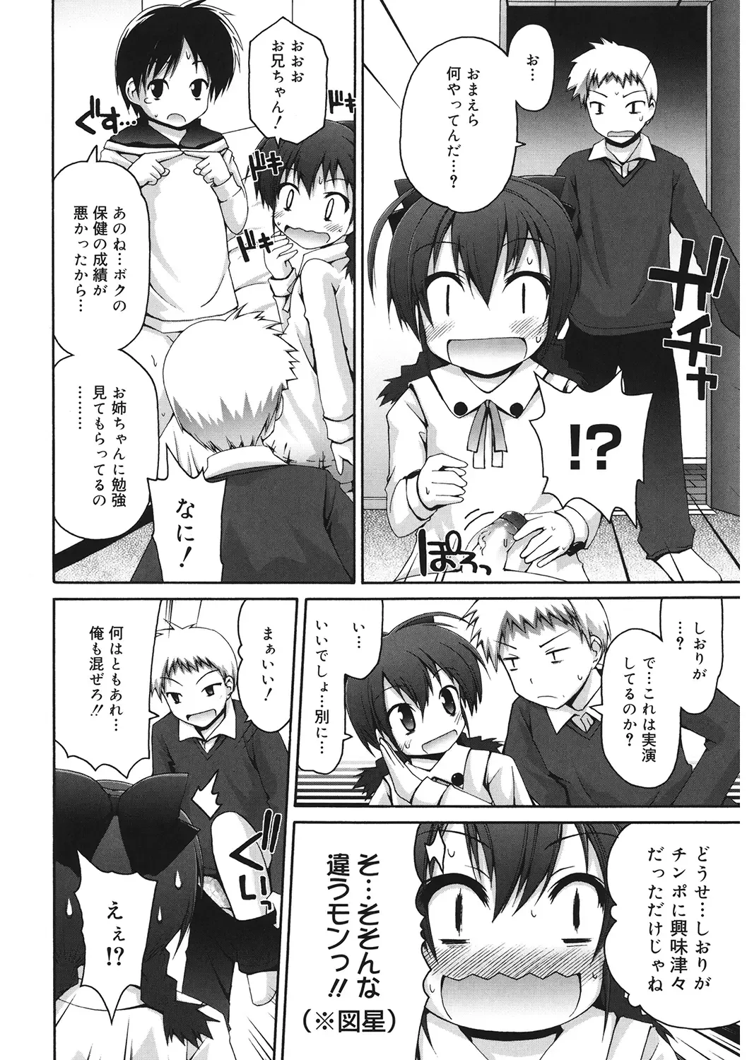 LQ -Little Queen- Vol. 33 Fhentai - Page 112