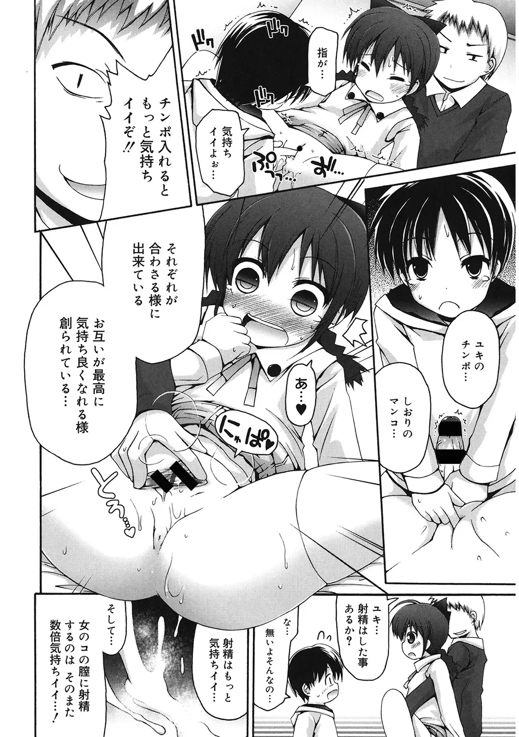 LQ -Little Queen- Vol. 33 Fhentai - Page 114