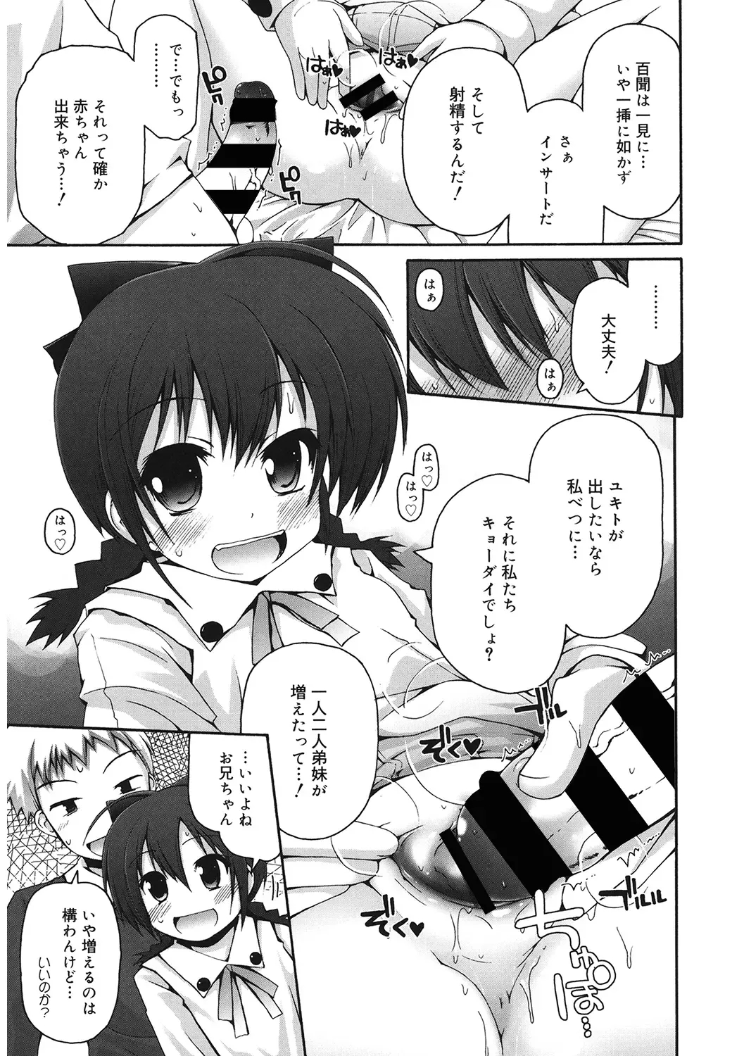 LQ -Little Queen- Vol. 33 Fhentai - Page 115