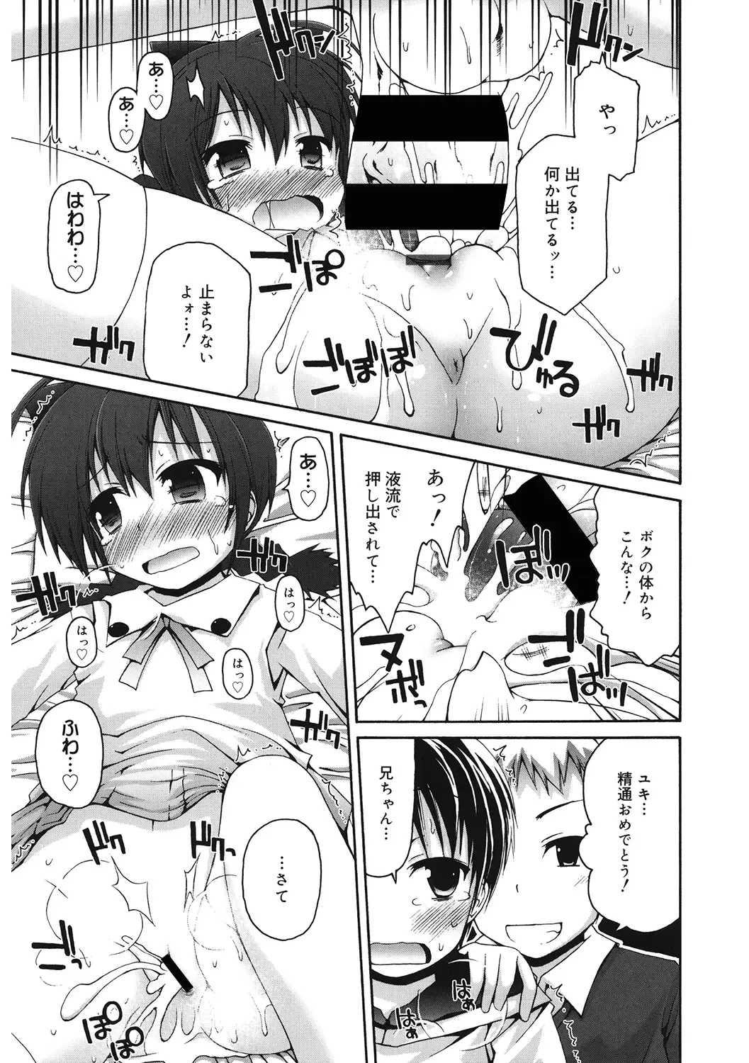 LQ -Little Queen- Vol. 33 Fhentai - Page 117