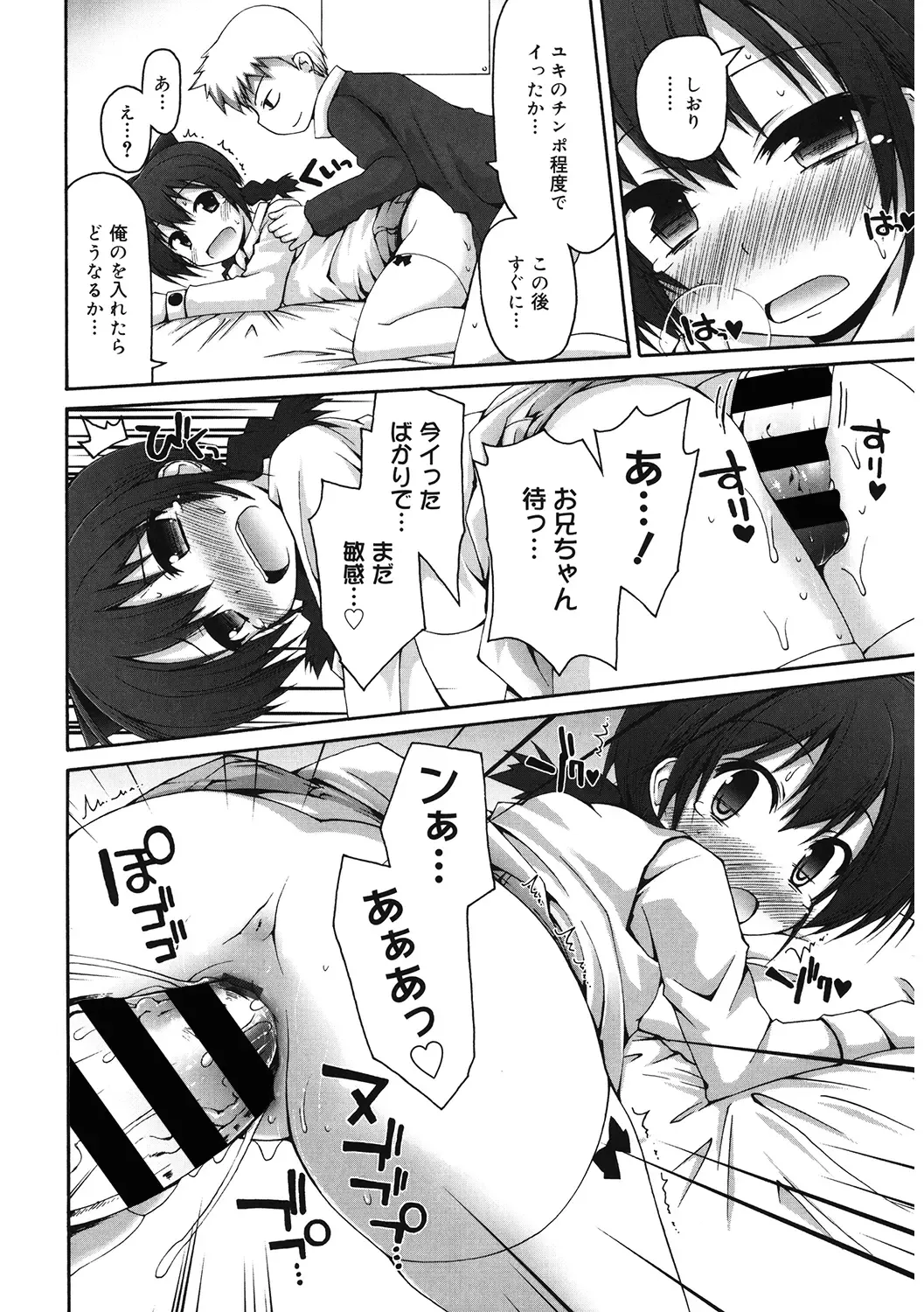 LQ -Little Queen- Vol. 33 Fhentai - Page 118