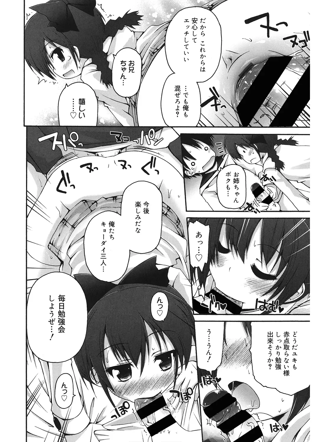 LQ -Little Queen- Vol. 33 Fhentai - Page 120