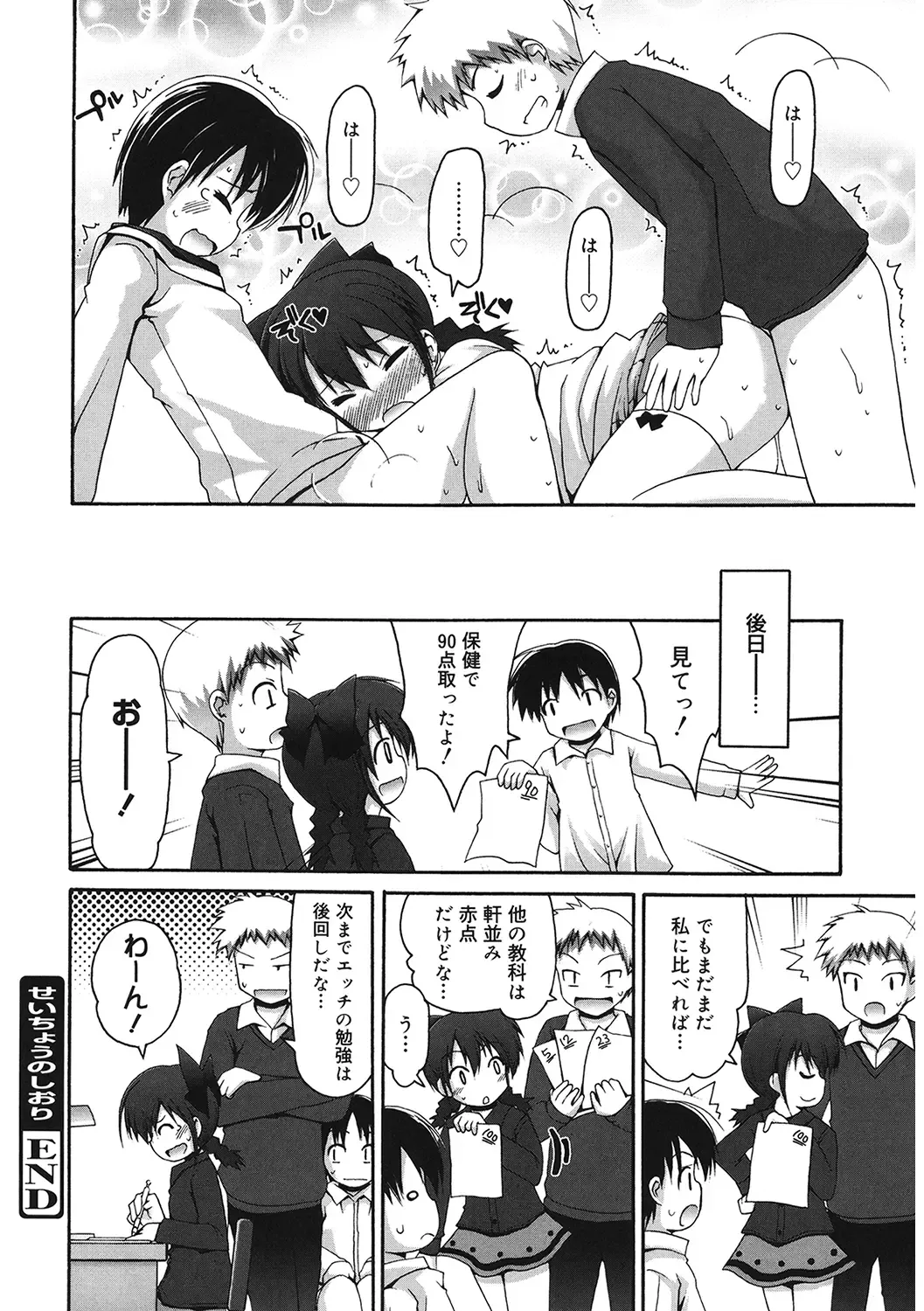 LQ -Little Queen- Vol. 33 Fhentai - Page 122