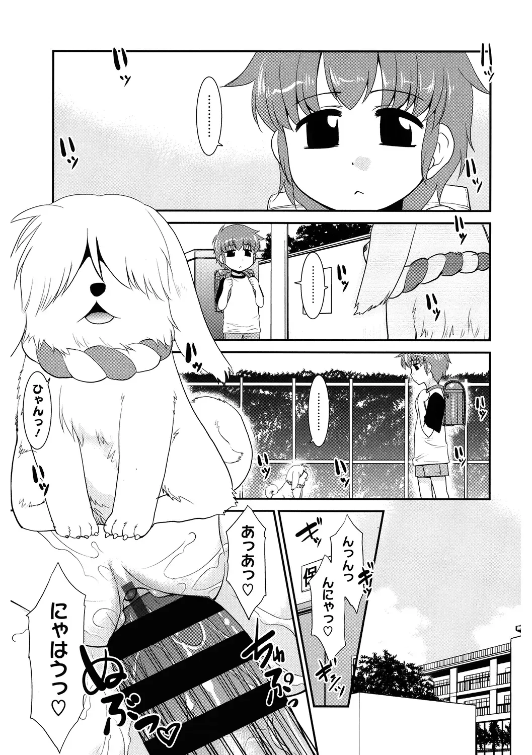 LQ -Little Queen- Vol. 33 Fhentai - Page 123