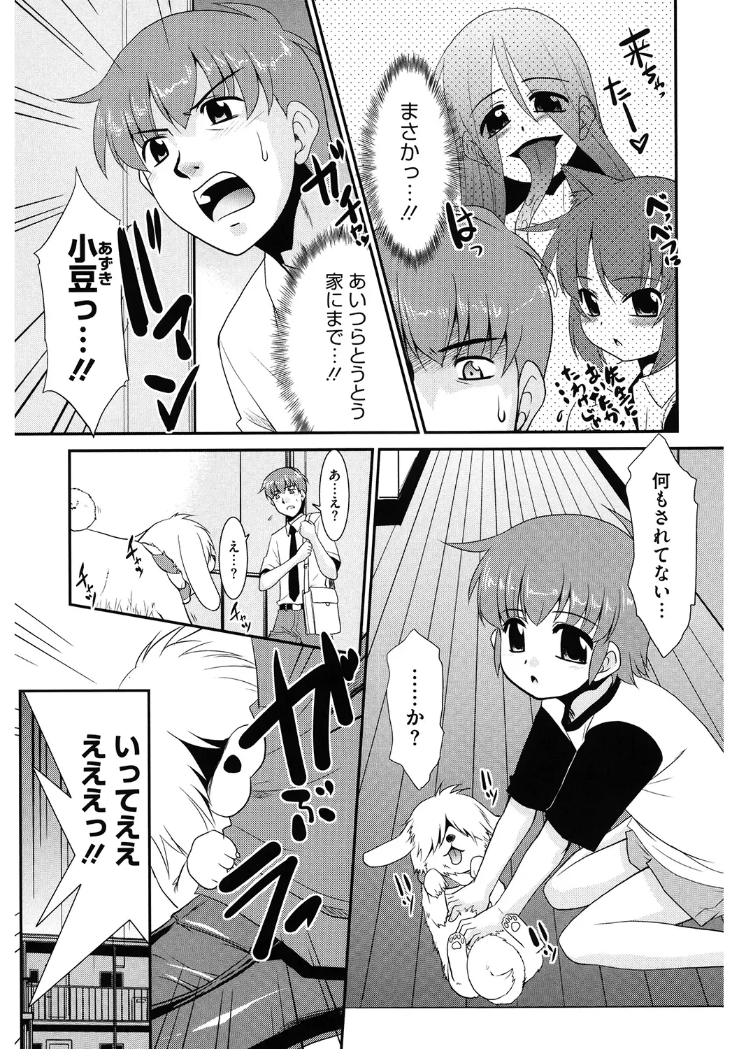 LQ -Little Queen- Vol. 33 Fhentai - Page 127