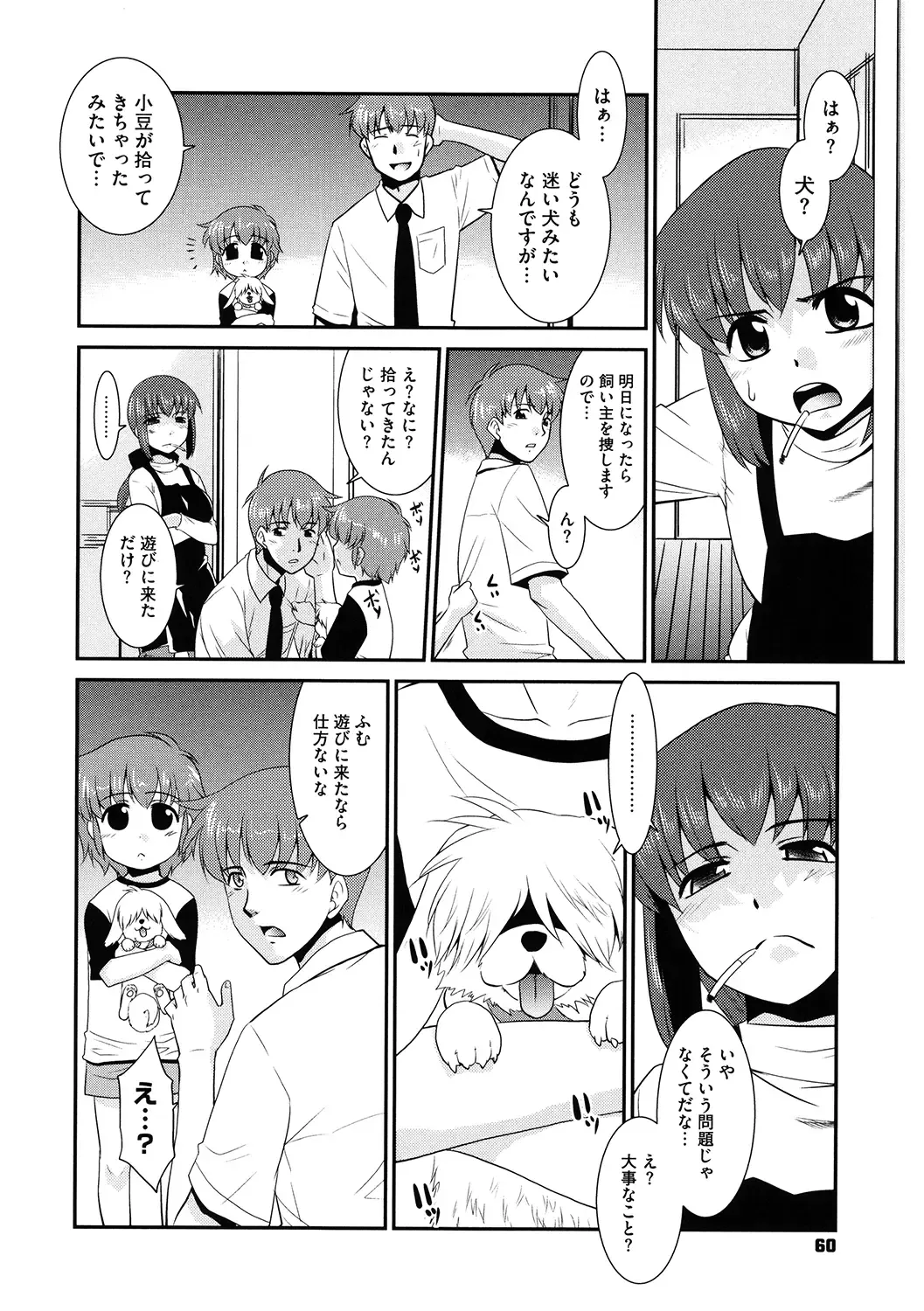 LQ -Little Queen- Vol. 33 Fhentai - Page 128